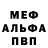 Альфа ПВП Crystall Cpt. Dreyeks