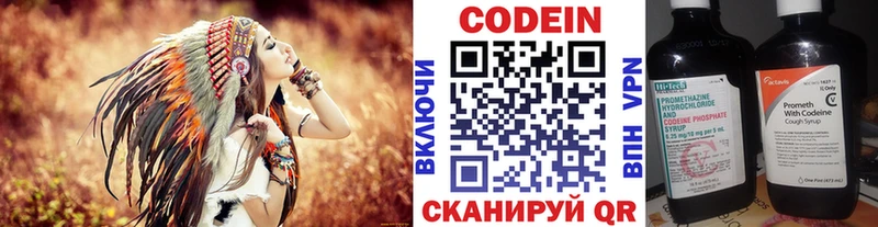 Кодеин напиток Lean (лин)  MEGA ссылка  Десногорск 