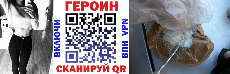 ГЕРОИН гречка  Десногорск 