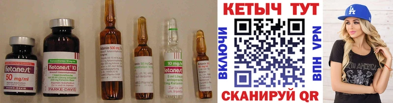 Кетамин VHQ  купить закладку  Десногорск 