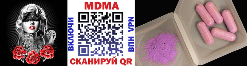 МДМА crystal  купить  сайты  Десногорск 