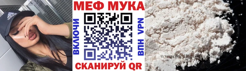 Меф мяу мяу кристаллы Десногорск