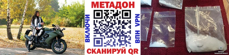 Метадон кристалл  Десногорск 