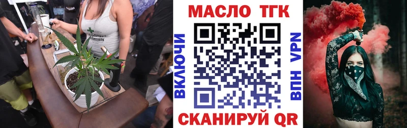 Дистиллят ТГК гашишное масло  Десногорск 